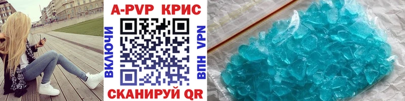 A-PVP Crystall  Озёры 
