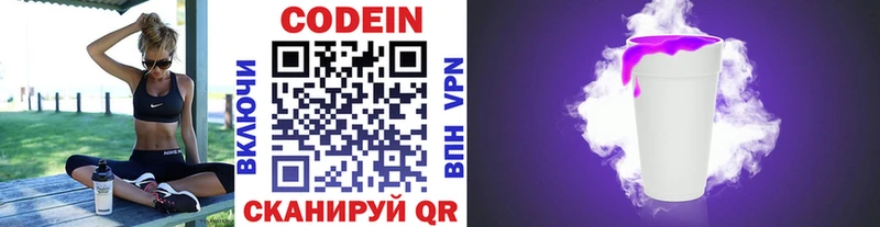 Кодеиновый сироп Lean напиток Lean (лин)  где можно купить наркотик  Озёры 